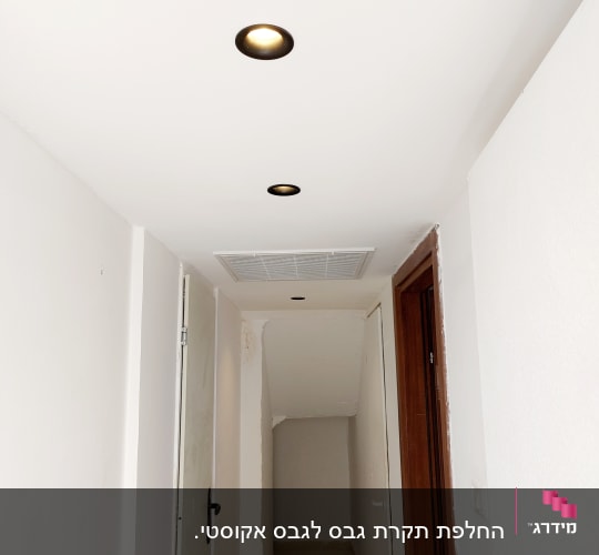 תקרת גבס עם תאורה שקועה במסדרון צר